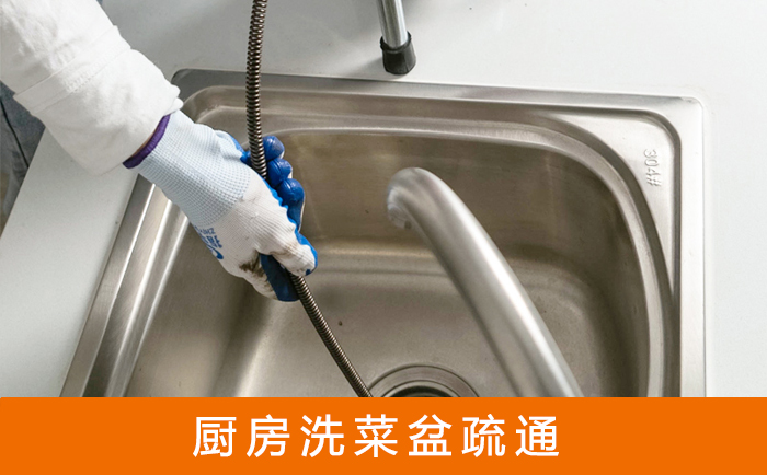 亭湖疏通洗菜盆